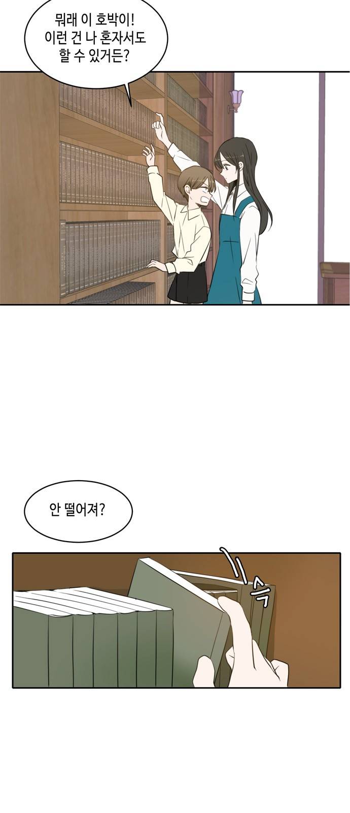 이번 생도 잘 부탁해 1화 17