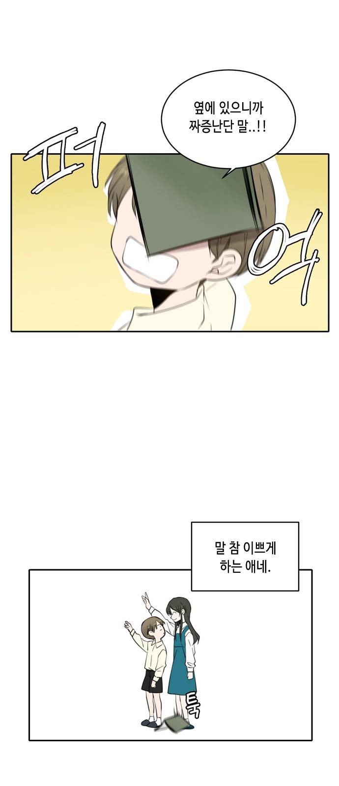 이번 생도 잘 부탁해 1화 18