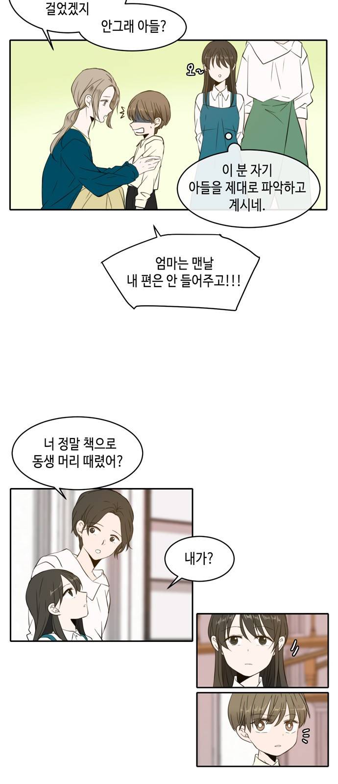 이번 생도 잘 부탁해 1화 22