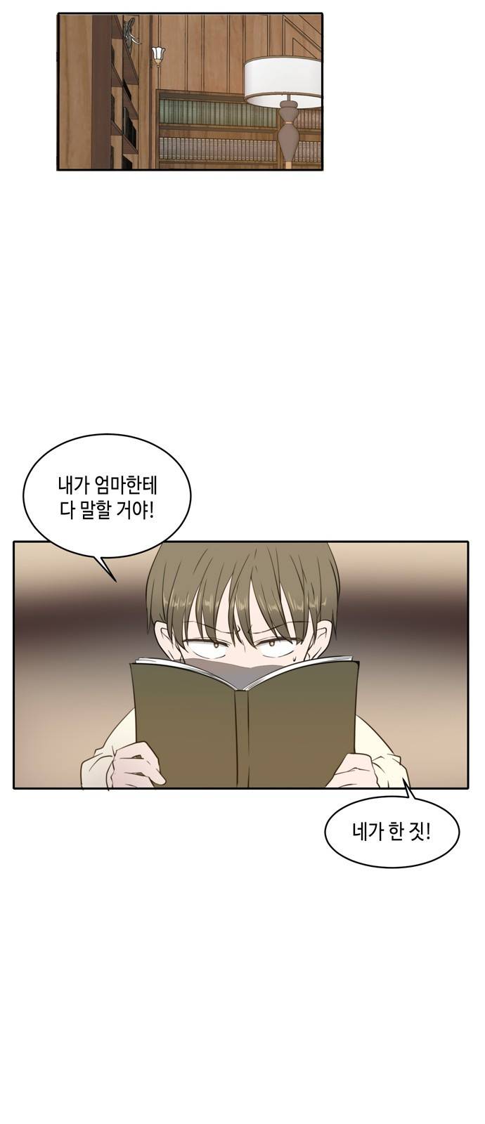 이번 생도 잘 부탁해 1화 25