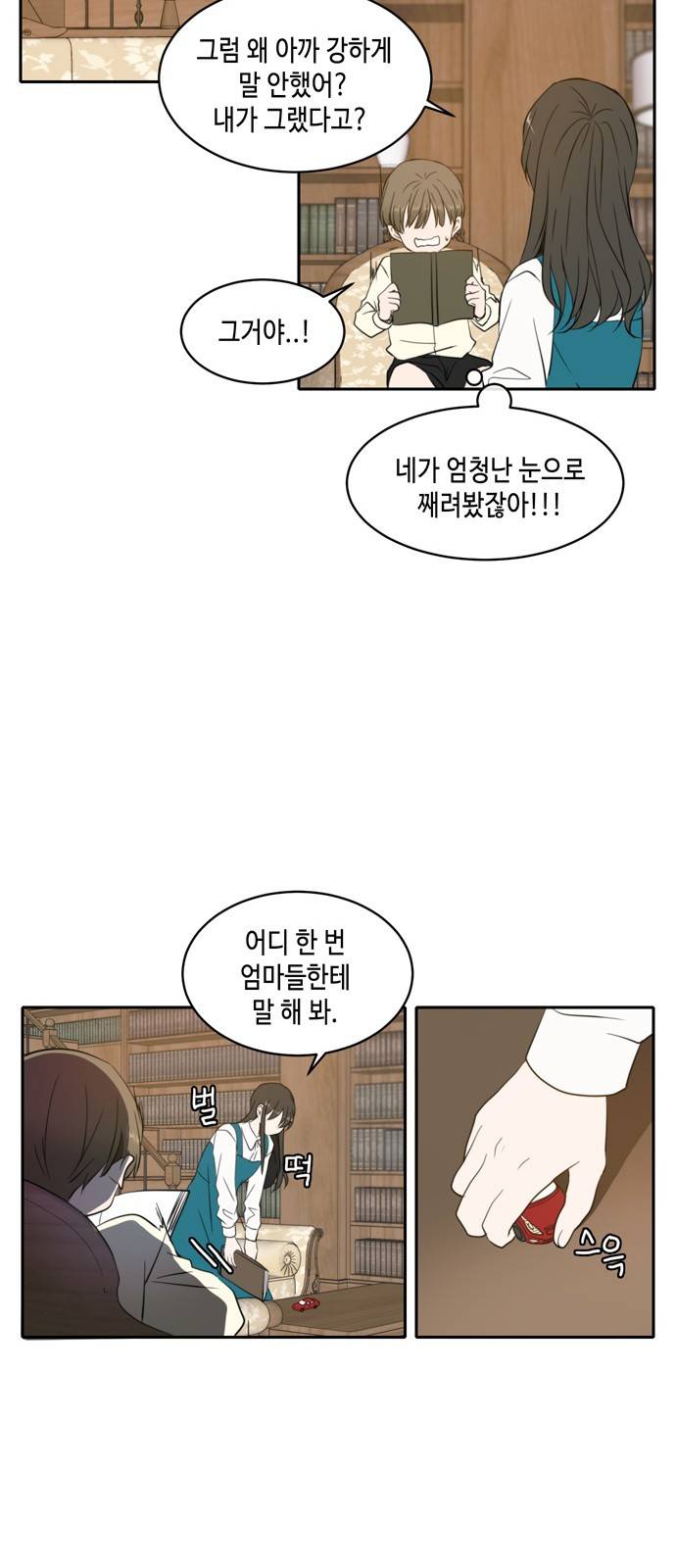 이번 생도 잘 부탁해 1화 28