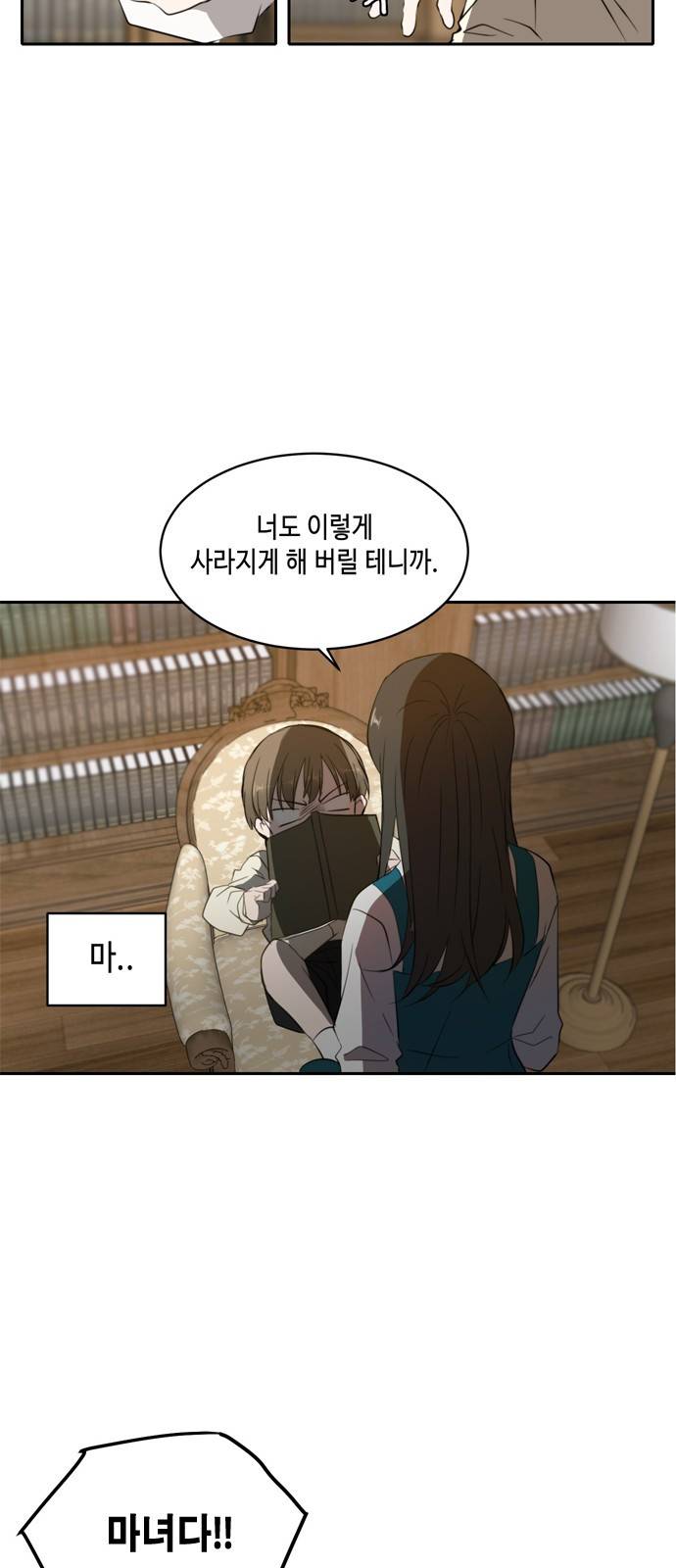 이번 생도 잘 부탁해 1화 30