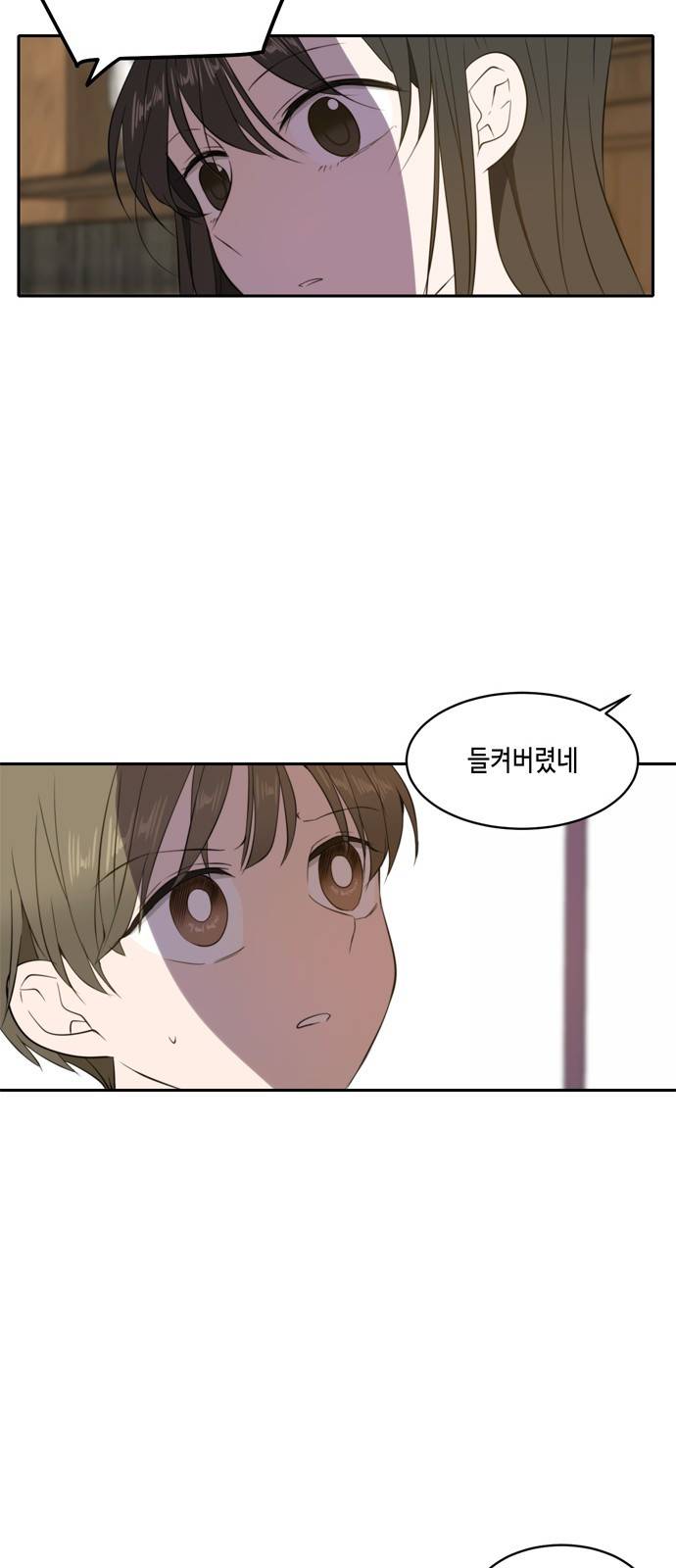 이번 생도 잘 부탁해 1화 31
