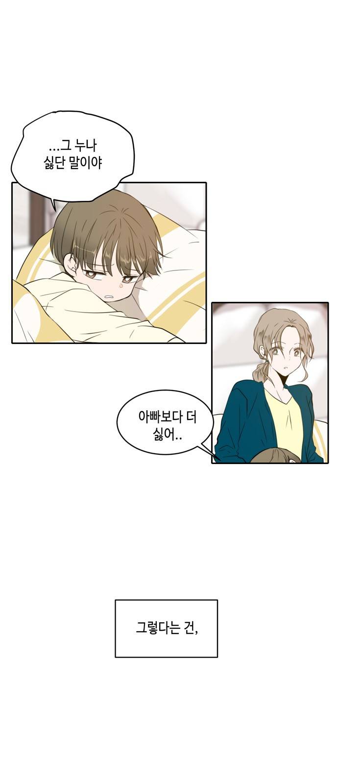 이번 생도 잘 부탁해 1화 34