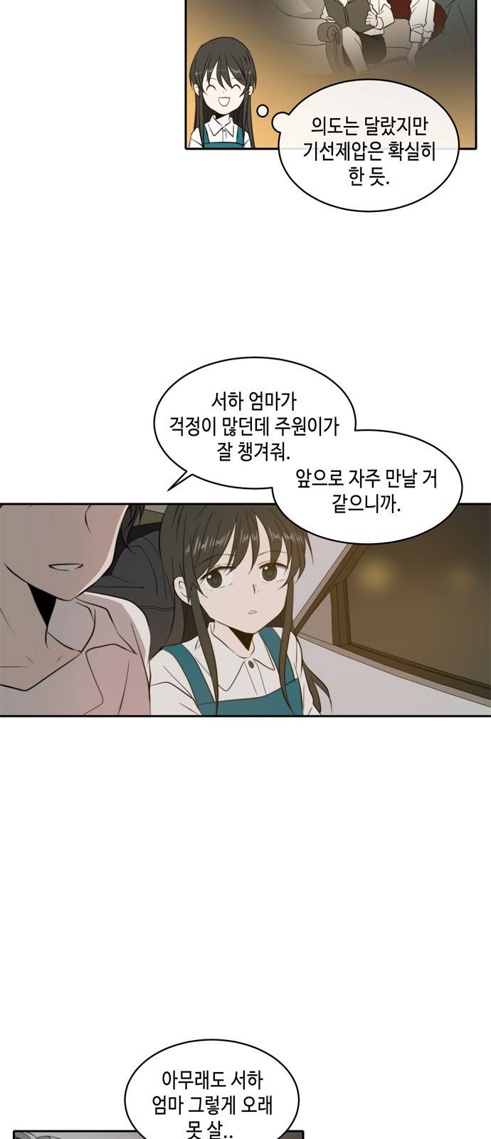 이번 생도 잘 부탁해 1화 37
