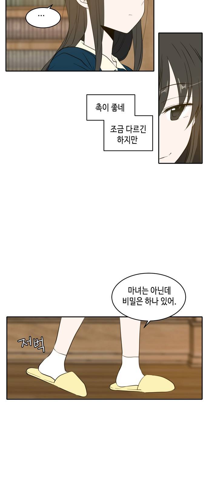 이번 생도 잘 부탁해 1화 46