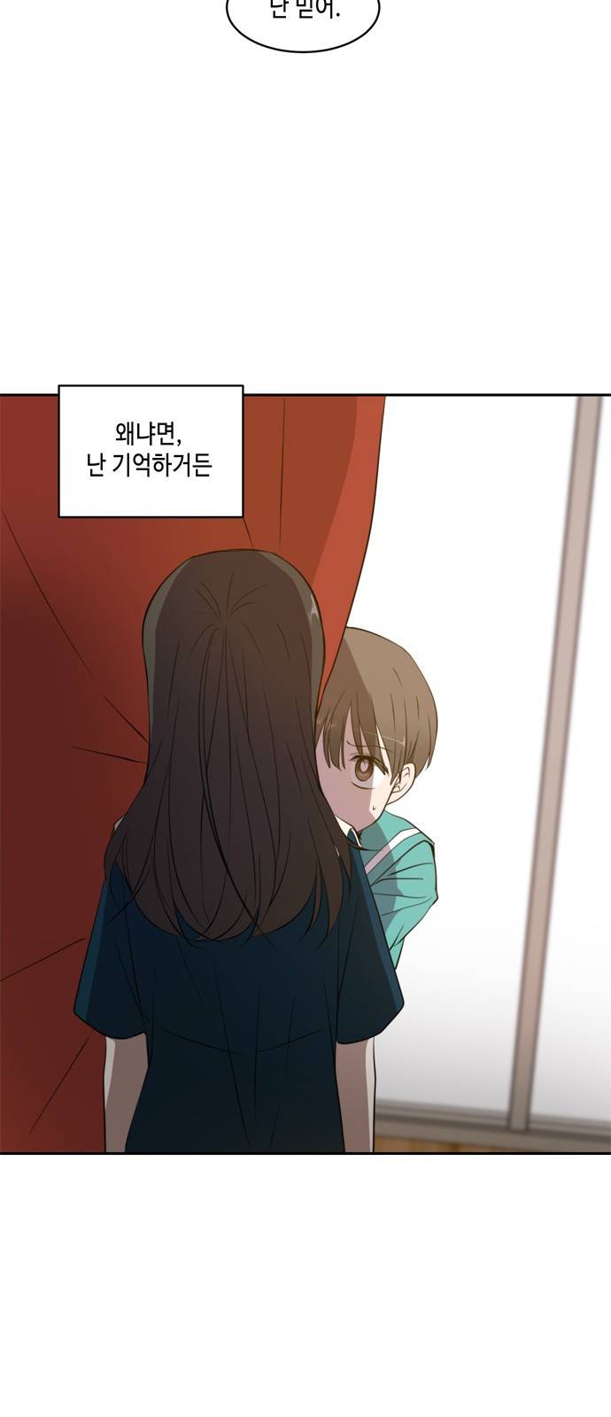 이번 생도 잘 부탁해 1화 50