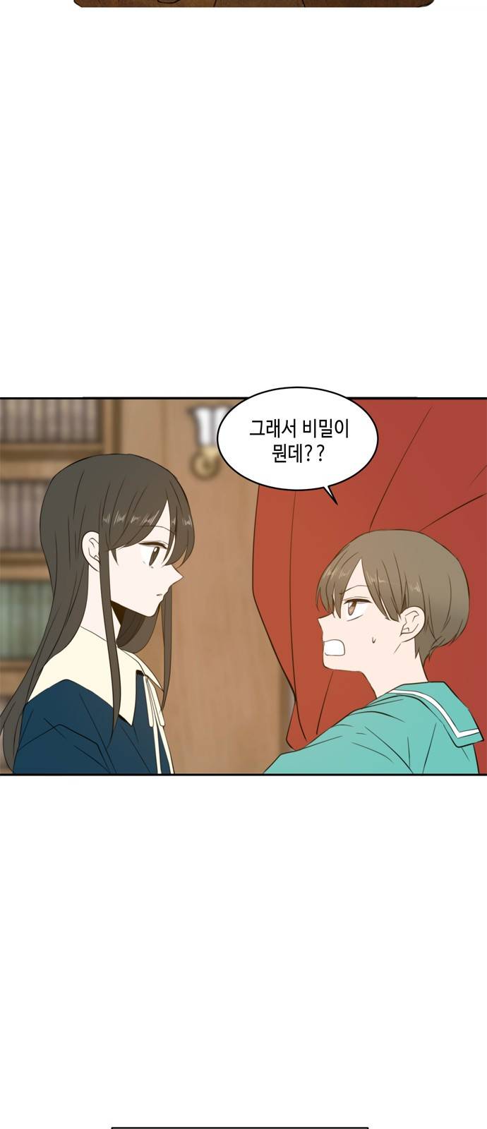 이번 생도 잘 부탁해 1화 52
