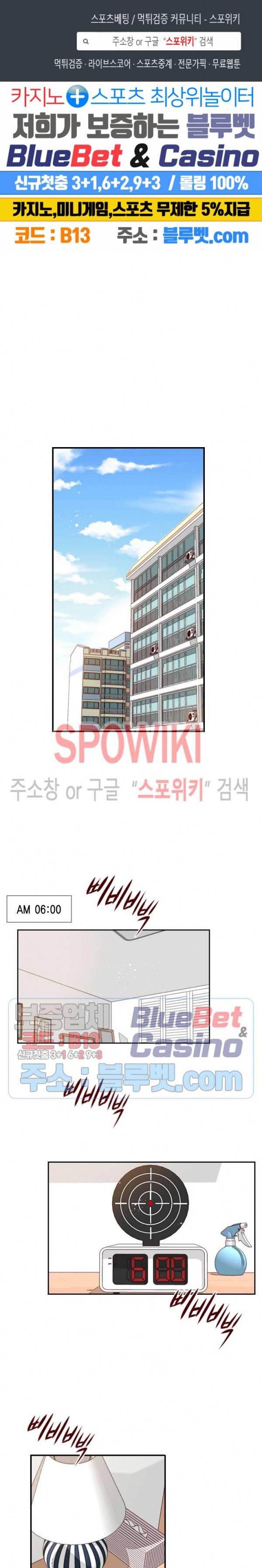 24분의 1 로맨스 3화 1