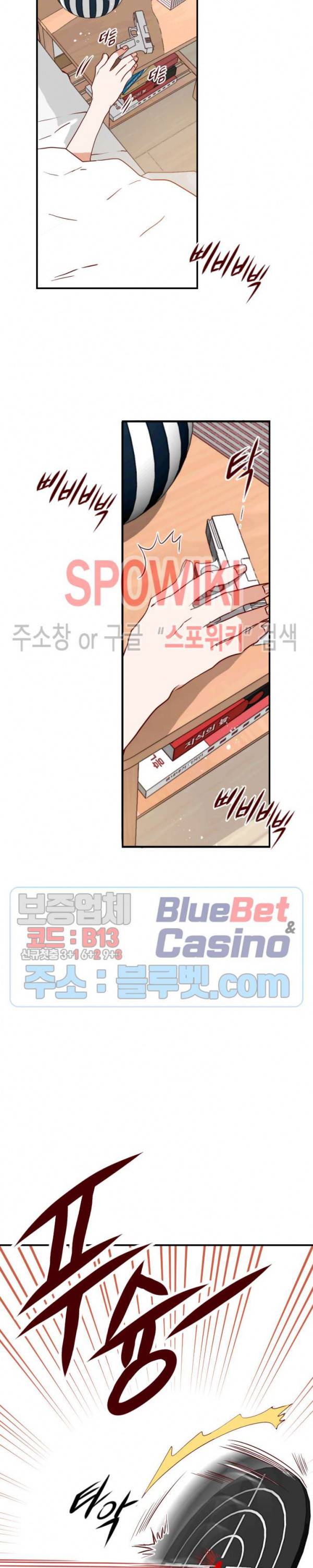 24분의 1 로맨스 3화 2