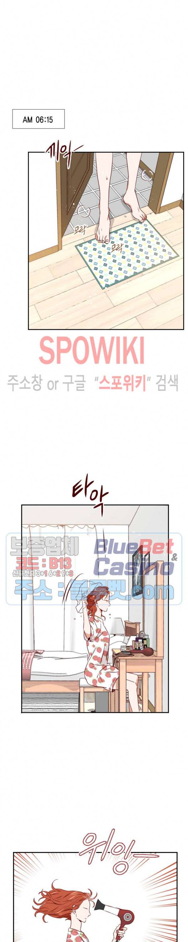 24분의 1 로맨스 3화 5