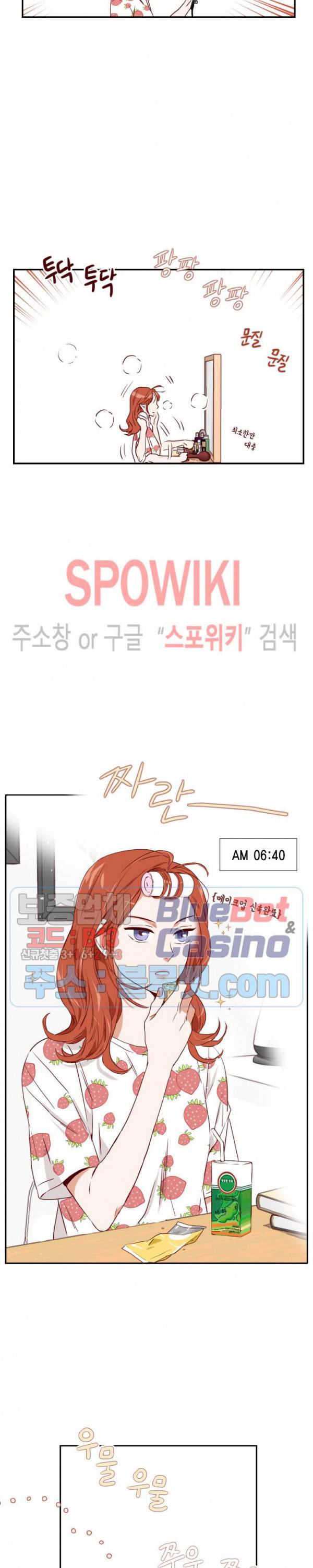 24분의 1 로맨스 3화 6