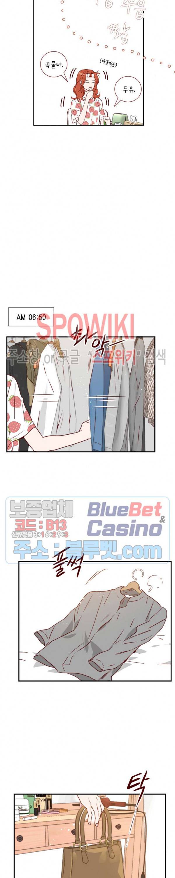 24분의 1 로맨스 3화 7