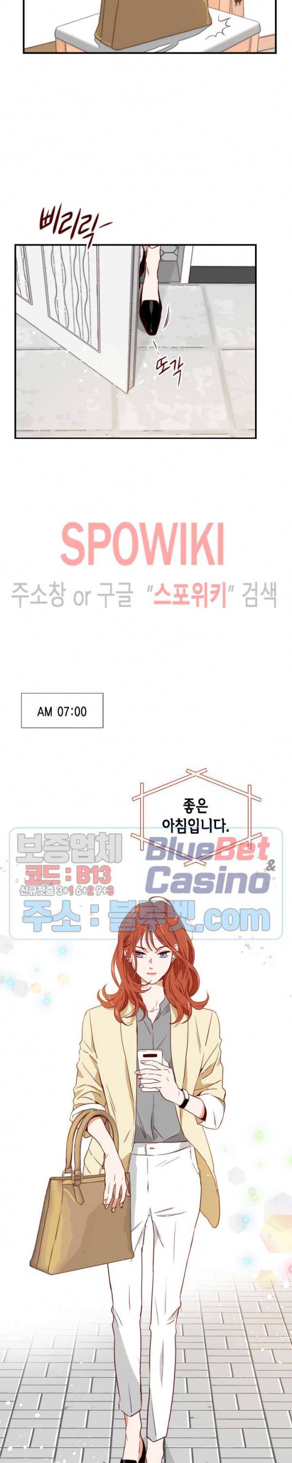 24분의 1 로맨스 3화 8