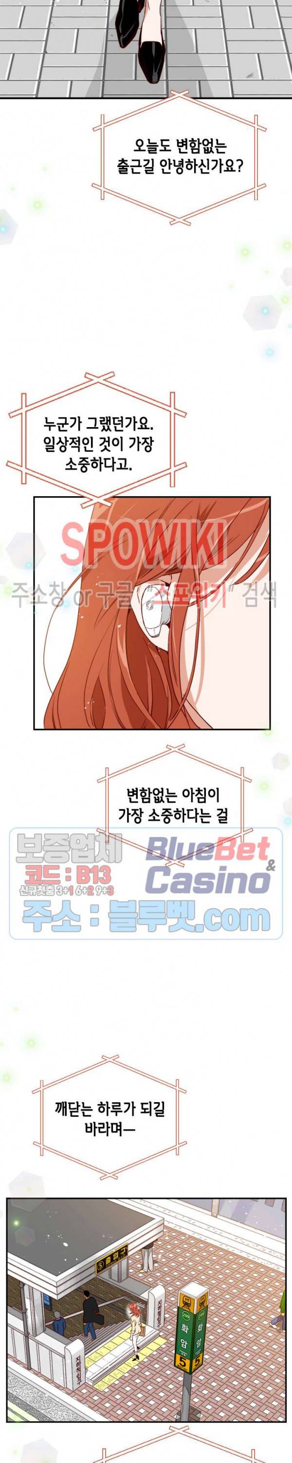24분의 1 로맨스 3화 9