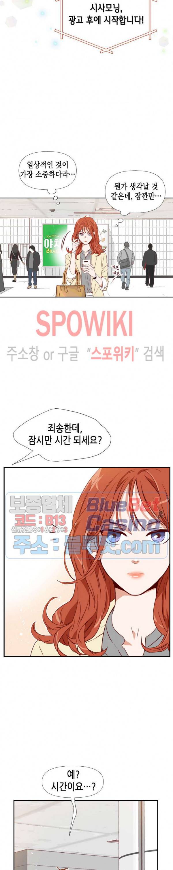24분의 1 로맨스 3화 10