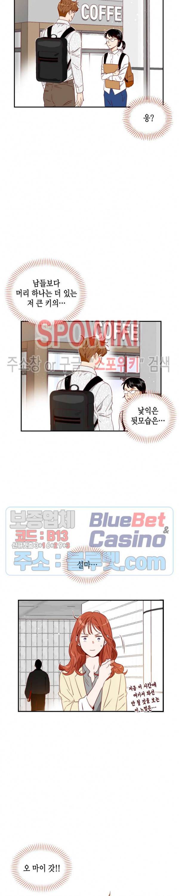 24분의 1 로맨스 3화 11