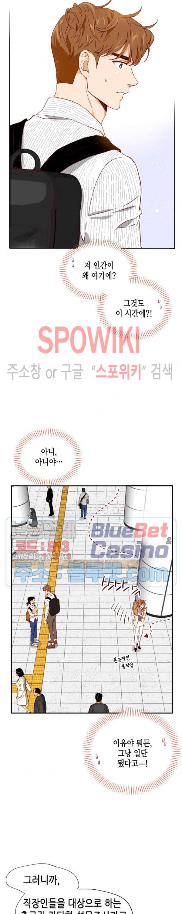 24분의 1 로맨스 3화 12