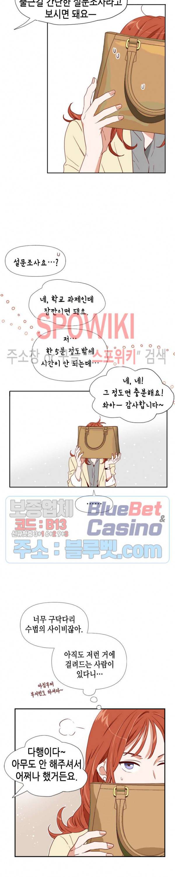 24분의 1 로맨스 3화 13