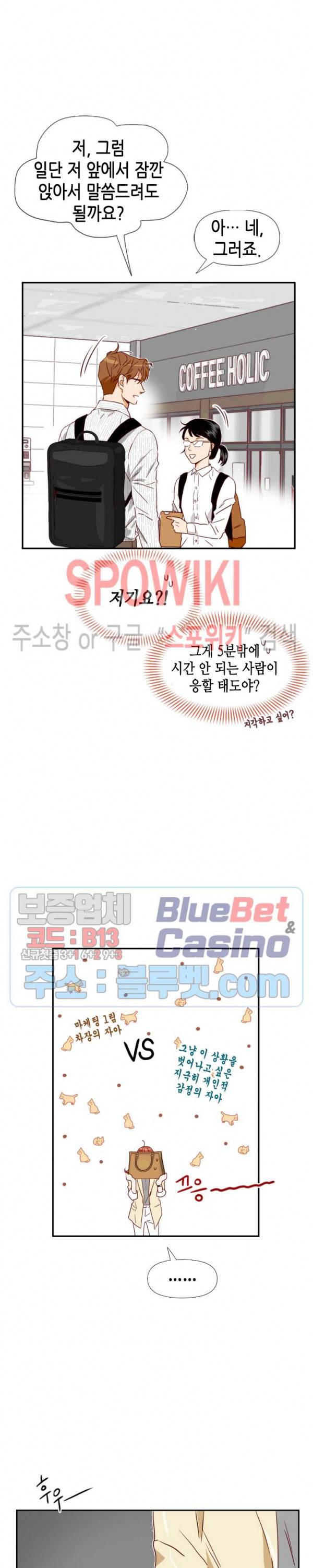 24분의 1 로맨스 3화 14
