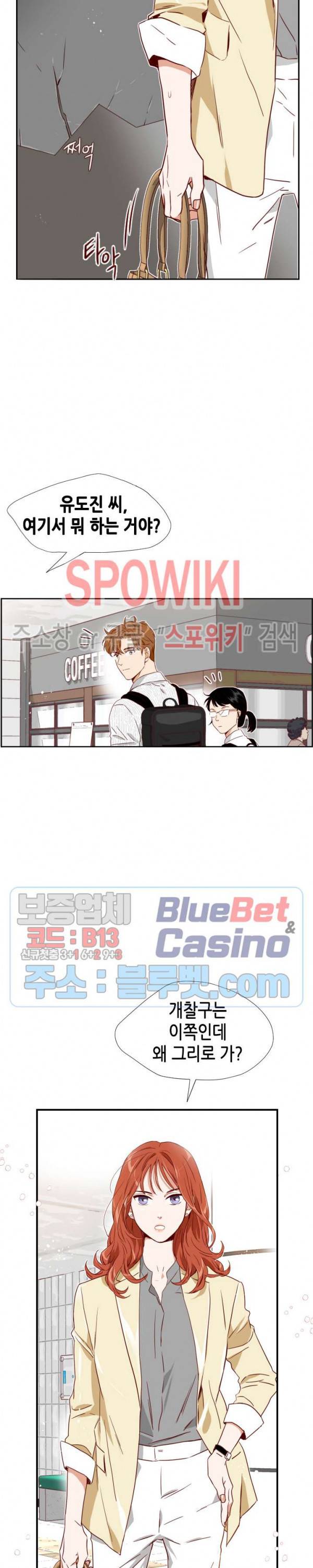 24분의 1 로맨스 3화 15