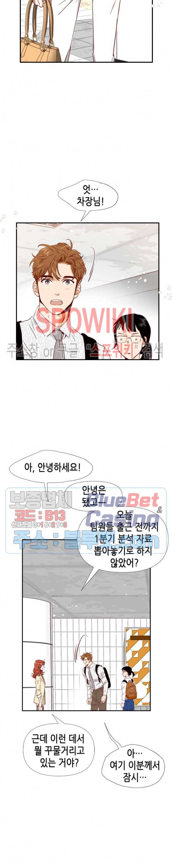 24분의 1 로맨스 3화 16