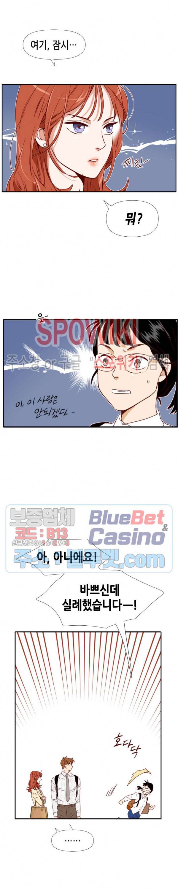 24분의 1 로맨스 3화 17