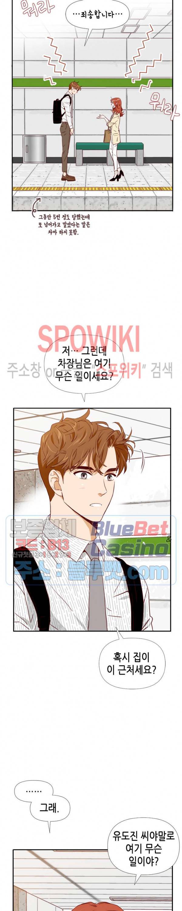 24분의 1 로맨스 3화 19