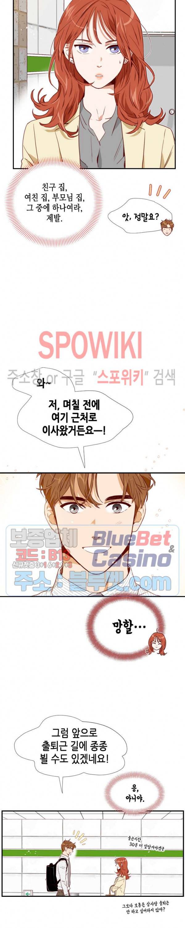 24분의 1 로맨스 3화 20