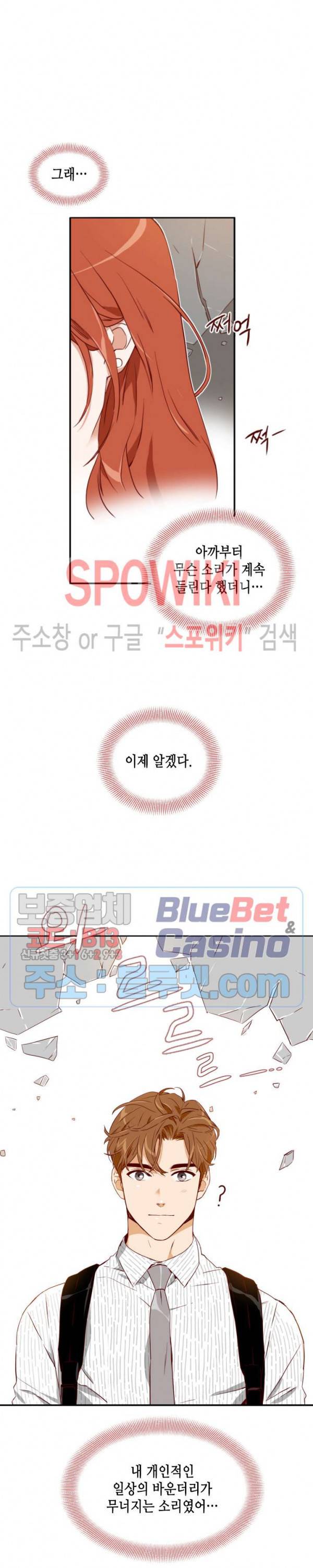 24분의 1 로맨스 3화 21