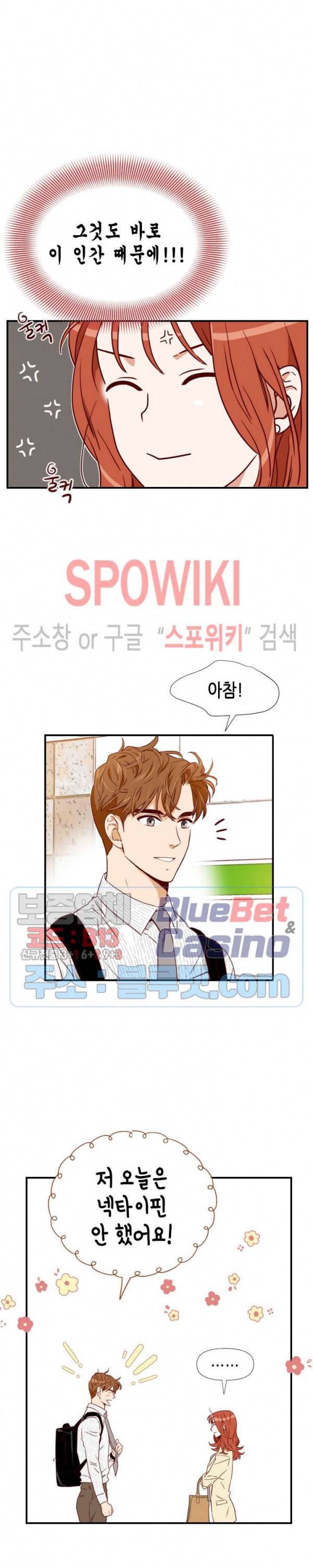 24분의 1 로맨스 3화 22