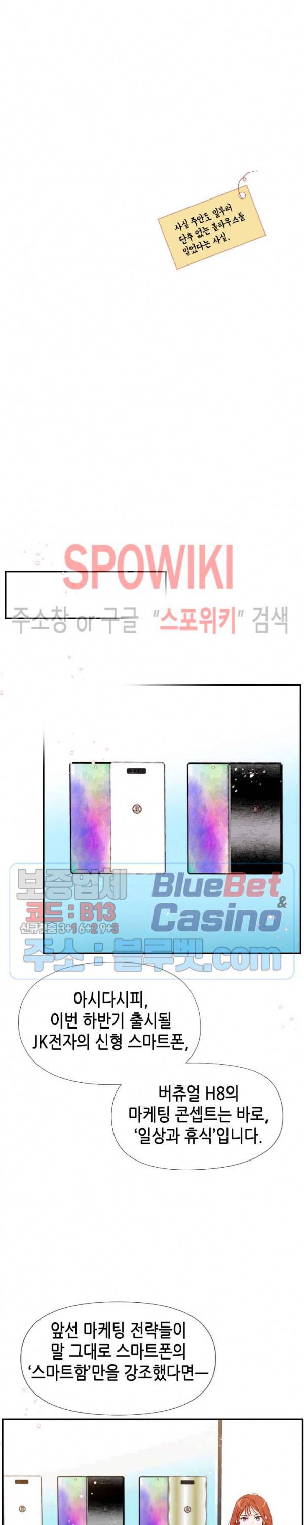 24분의 1 로맨스 3화 23