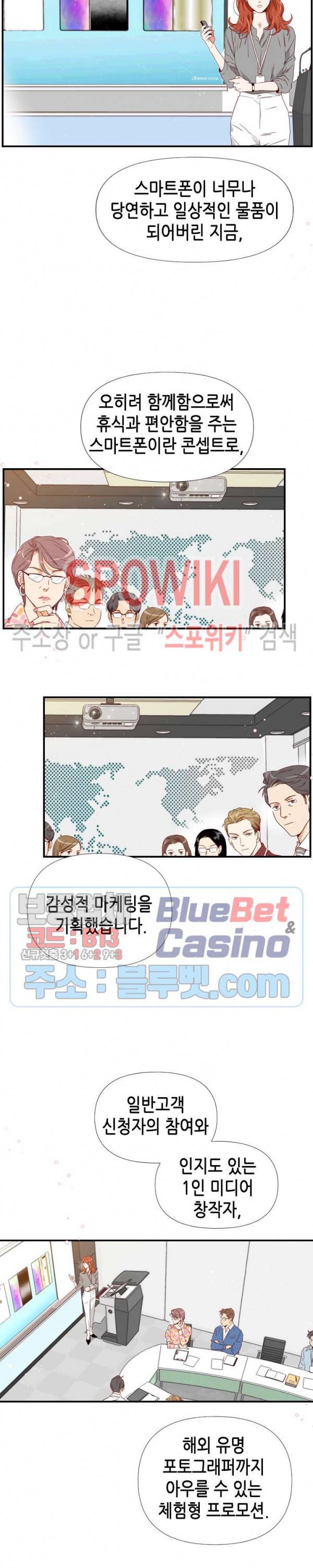 24분의 1 로맨스 3화 24