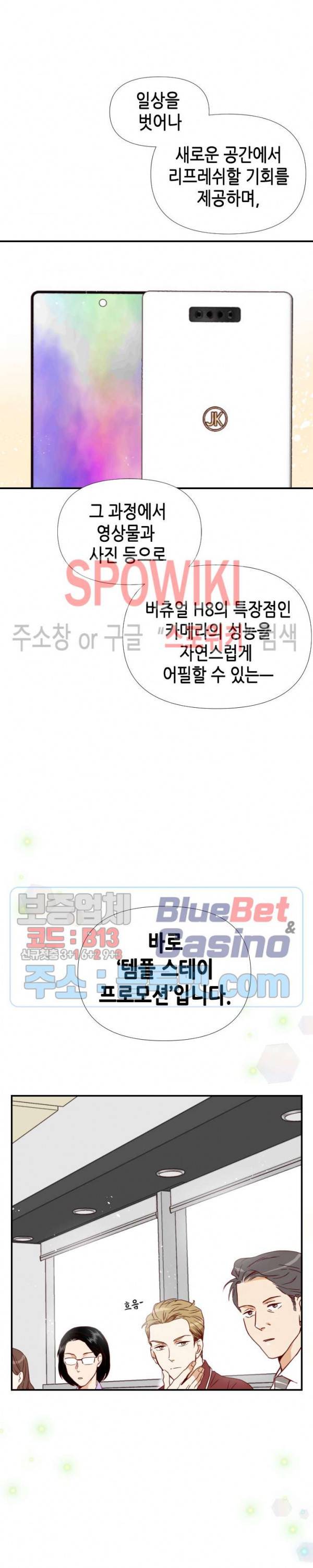 24분의 1 로맨스 3화 25