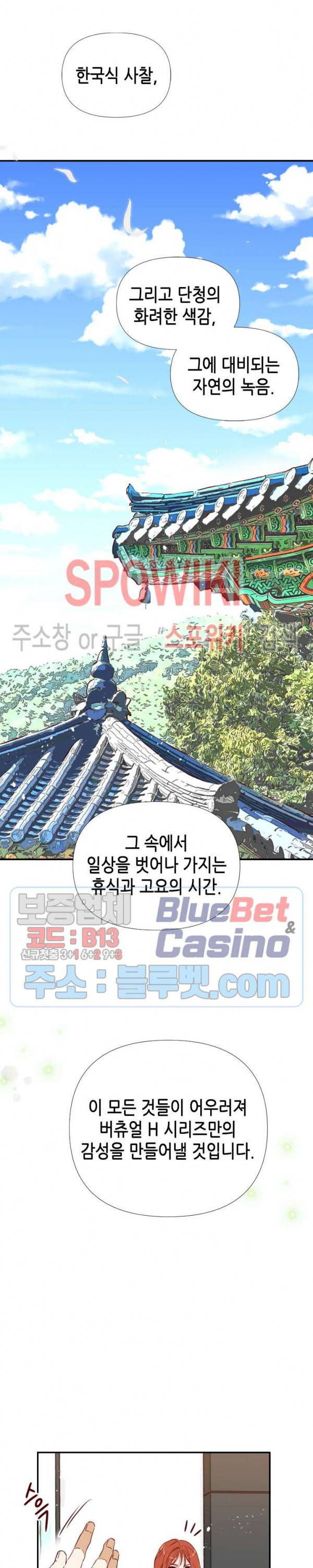 24분의 1 로맨스 3화 26