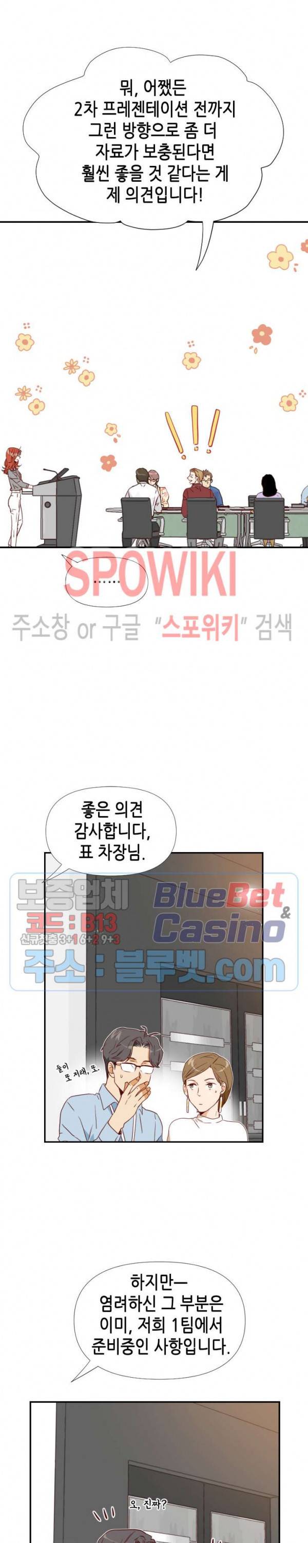 24분의 1 로맨스 3화 29
