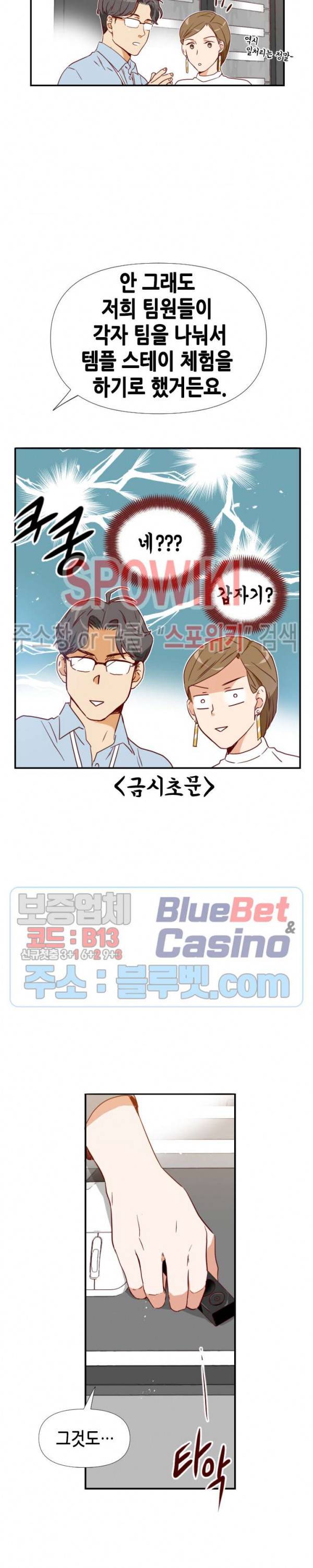 24분의 1 로맨스 3화 30