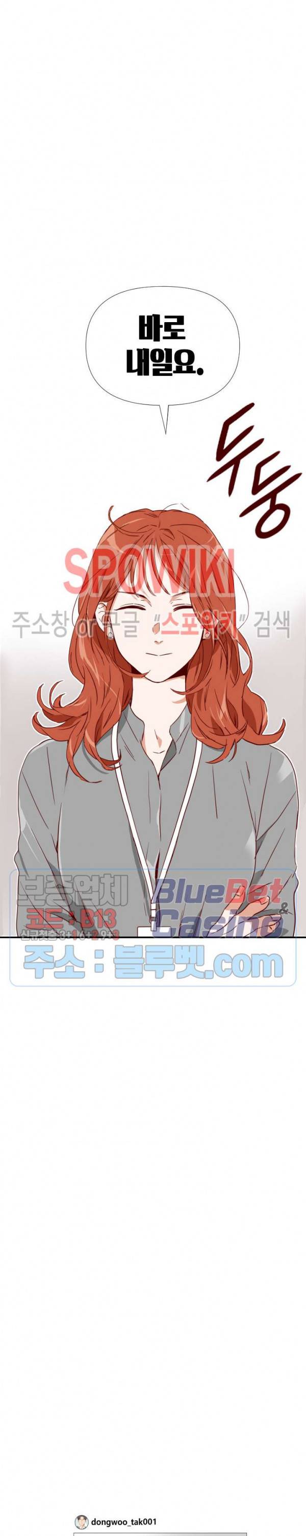 24분의 1 로맨스 3화 31
