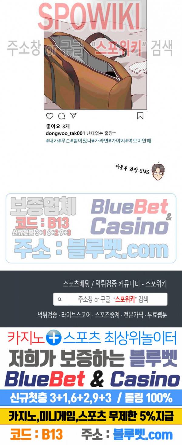24분의 1 로맨스 3화 32