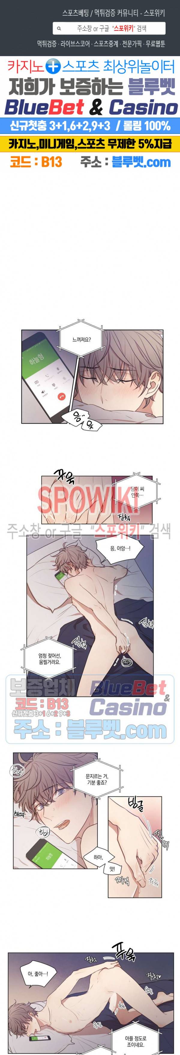 둘만의 퀘스트 35화 1