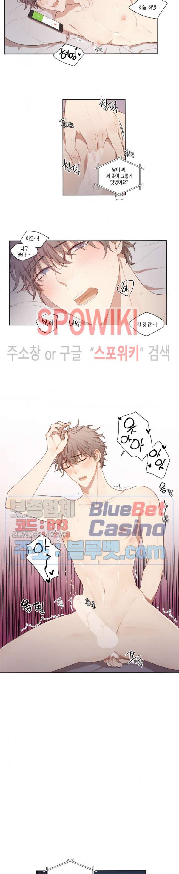 둘만의 퀘스트 35화 3