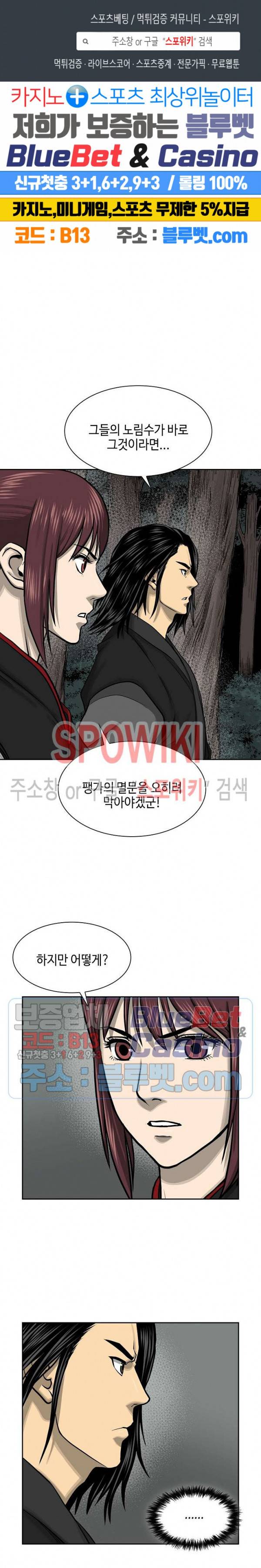 무신전기 48화 1