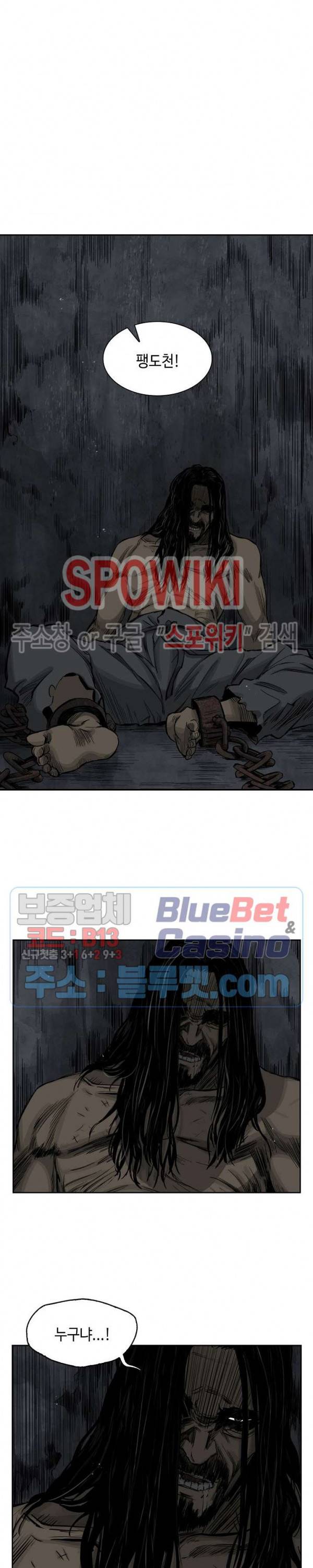 무신전기 48화 2