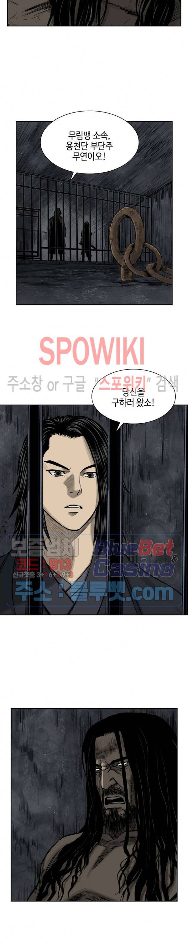 무신전기 48화 3