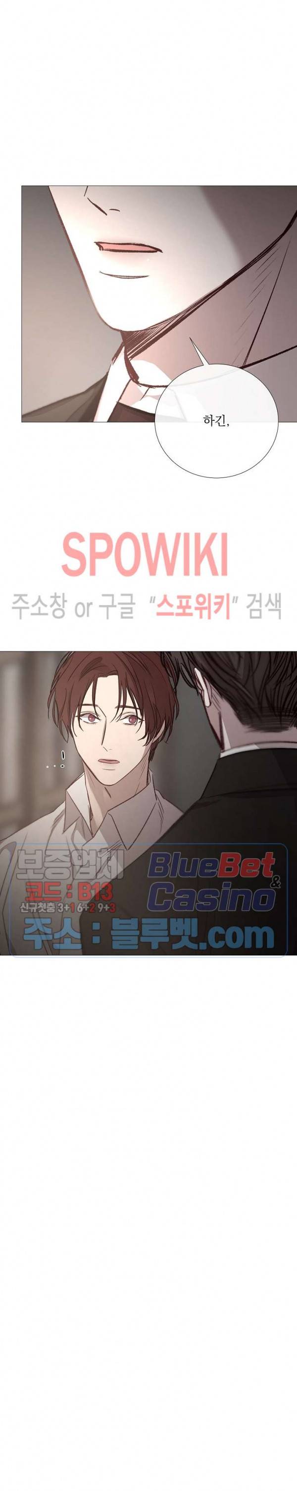 차가운 온실 78화 4