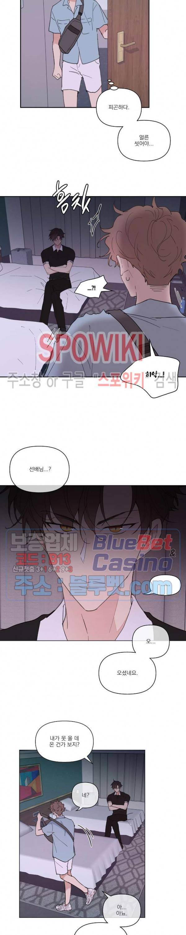 주인의 사정 25화 2
