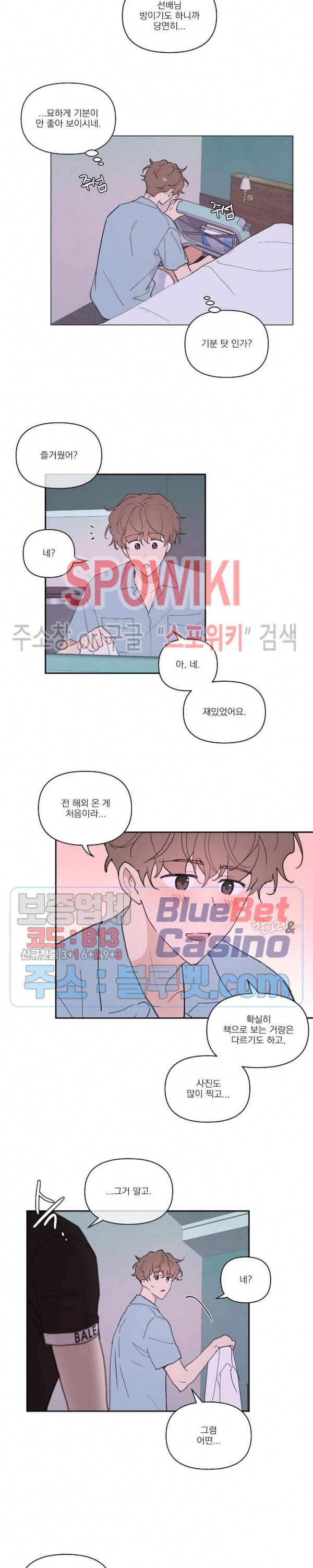 주인의 사정 25화 3