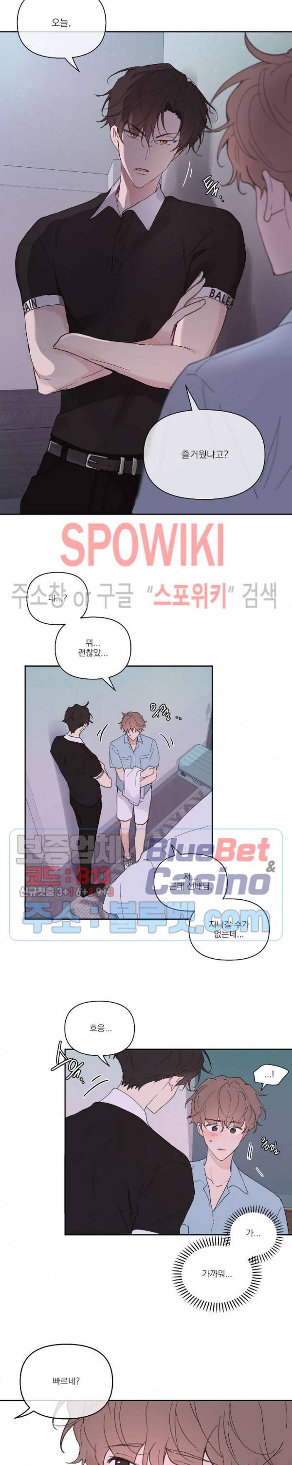 주인의 사정 25화 4
