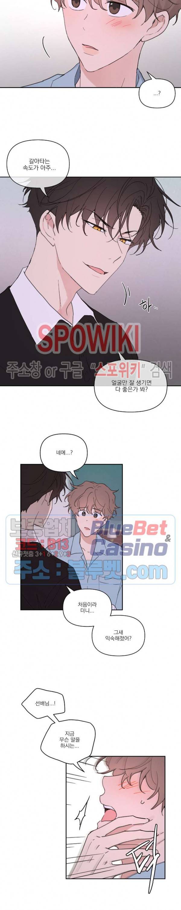 주인의 사정 25화 5