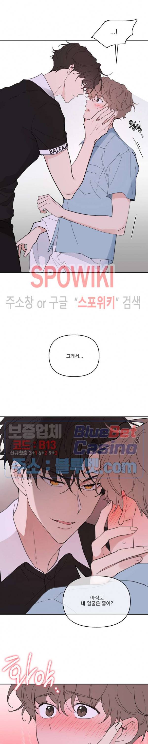 주인의 사정 25화 6